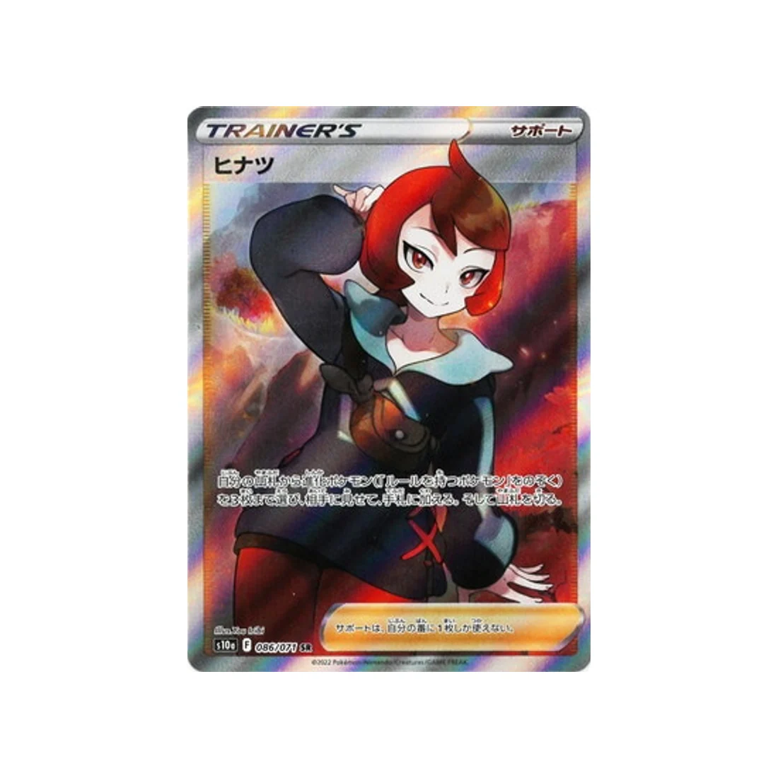 Carte Pokémon Dark Phantasma S10A 086/071 : Marcia