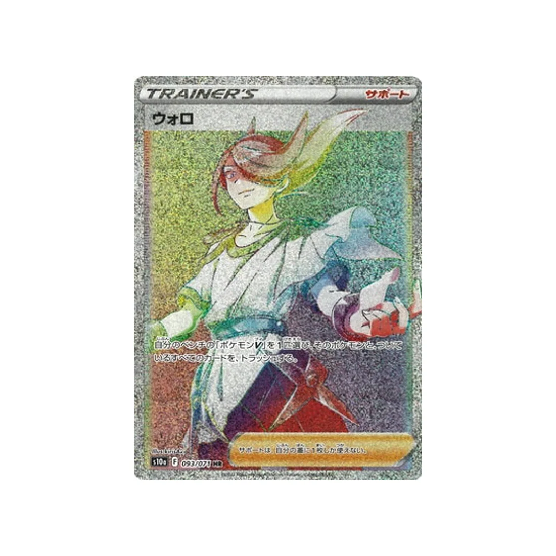 Carte Pokémon Dark Phantasma S10A 093/071 : Percupio