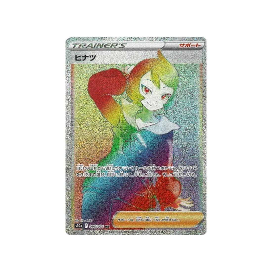 Carte Pokémon Dark Phantasma S10A 095/071 : Marcia