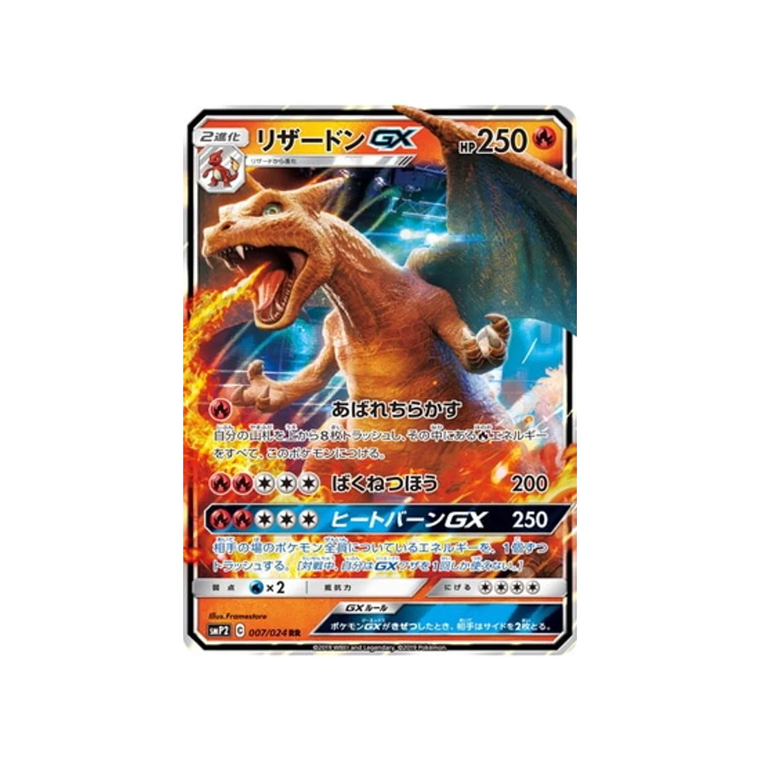 Carte Pokémon Detective Pikachu SMP2 007/024 : Dracaufeu GX