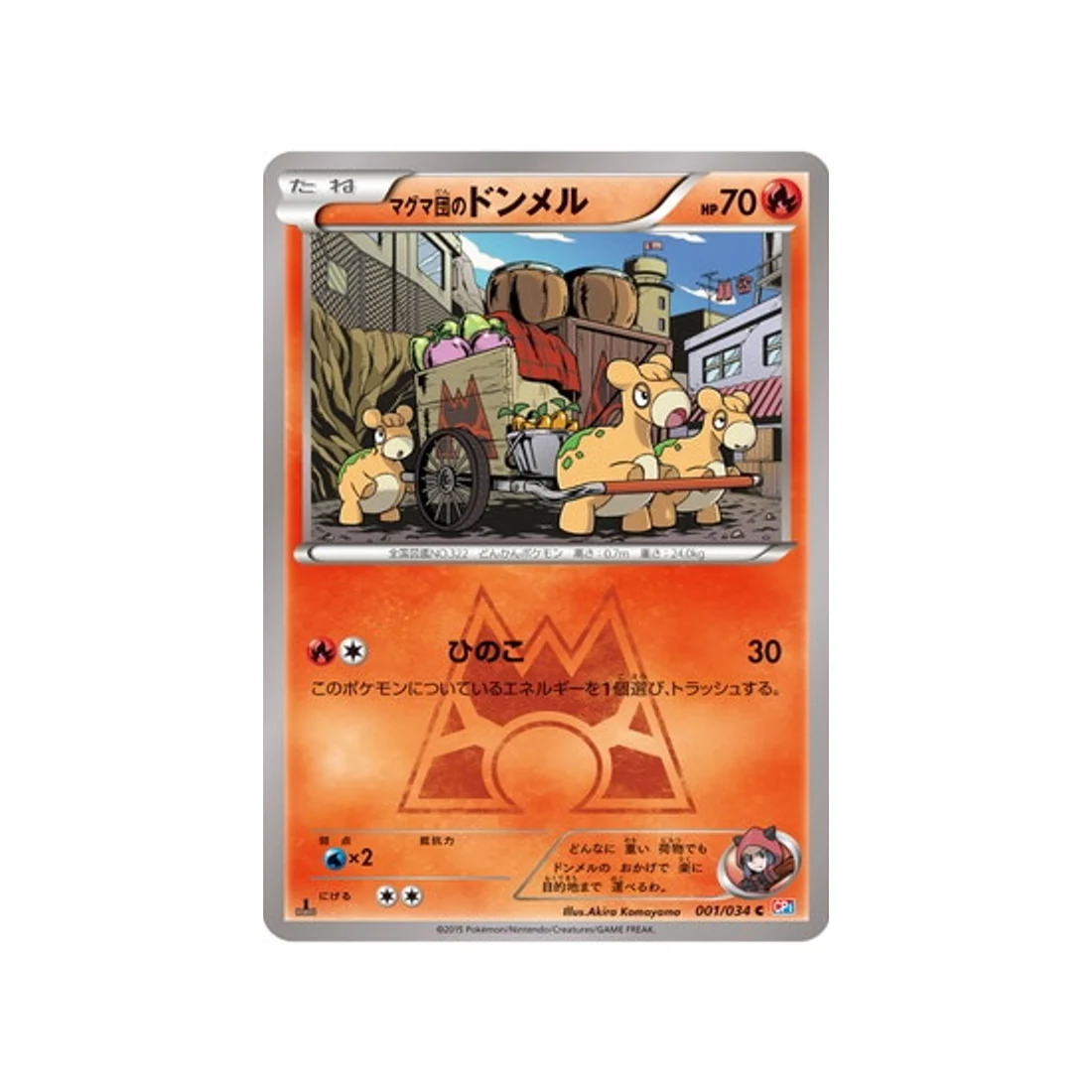 Carte Pokémon Double Danger CP1 001/034 : Chamallot de la Team Magma