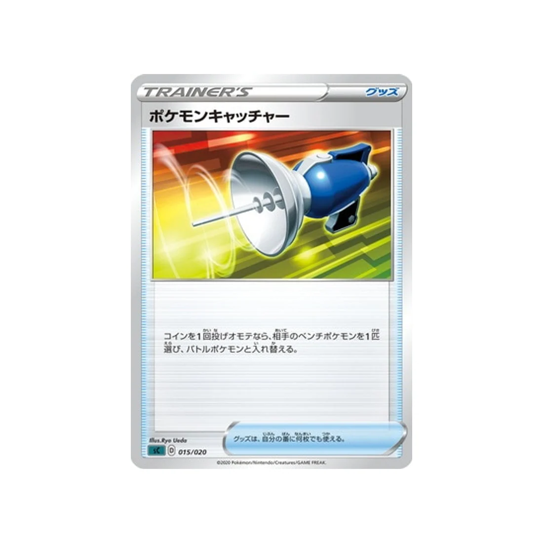 Carte Pokémon Angoliath VMAX Starter Set SC 015/020 : Attrape-Pokémon [Noir]