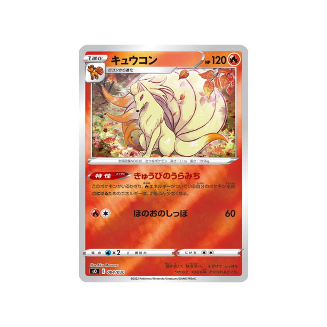 Carte Pokémon Dracaufeu VSTAR VS Rayquaza VMAX Special SO 004/030 : Feunard