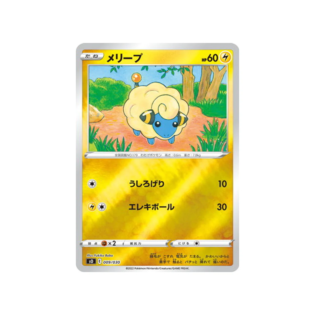 Carte Pokémon Dracaufeu VSTAR VS Rayquaza VMAX Special SO 009/030 : Wattouat