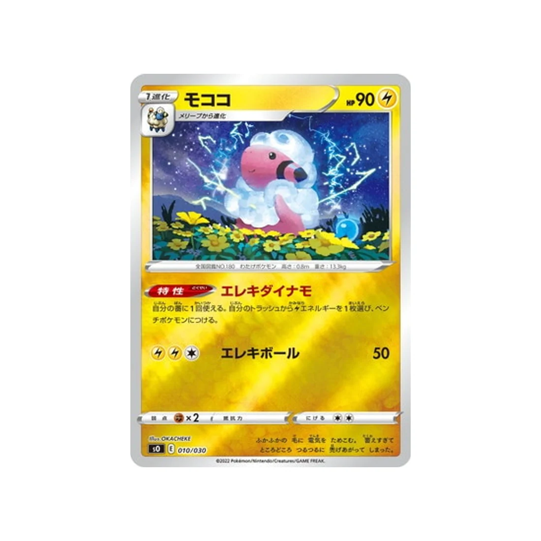 Carte Pokémon Dracaufeu VSTAR VS Rayquaza VMAX Special SO 010/030 : Lainergie