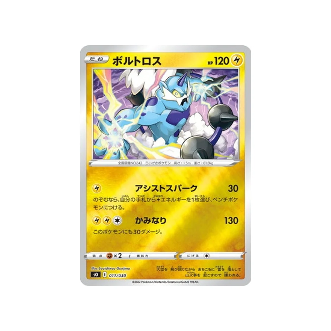 Carte Pokémon Dracaufeu VSTAR VS Rayquaza VMAX Special SO 011/030 : Fulguris