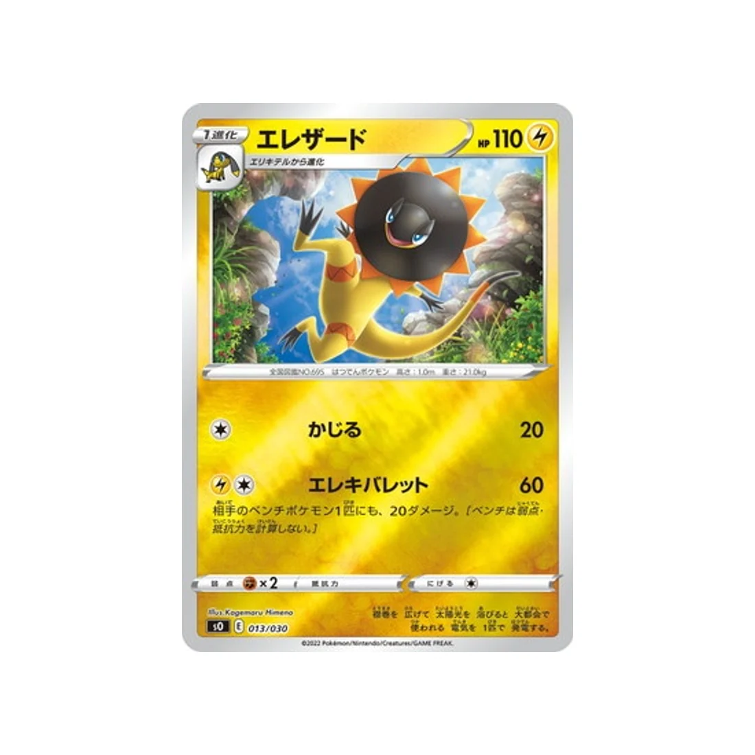 Carte Pokémon Dracaufeu VSTAR VS Rayquaza VMAX Special SO 013/030 : Iguolta