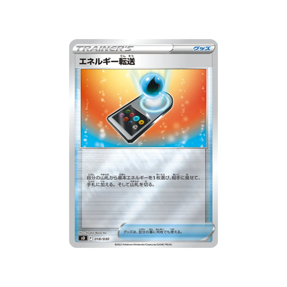 Carte Pokémon Dracaufeu VSTAR VS Rayquaza VMAX Special SO 018/030 : Recherche d'Énergie