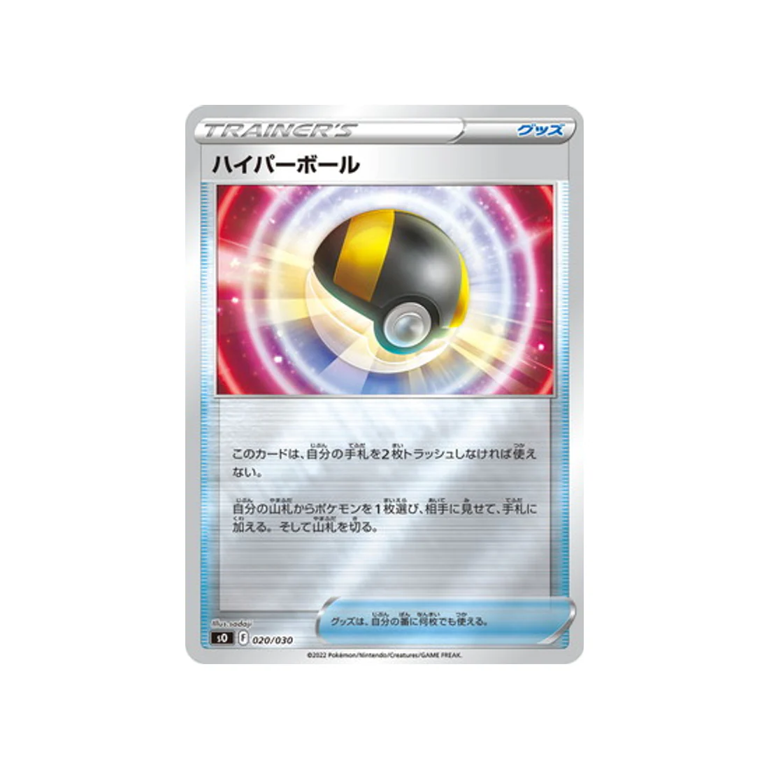 Carte Pokémon Dracaufeu VSTAR VS Rayquaza VMAX Special SO 020/030 : Hyper ball