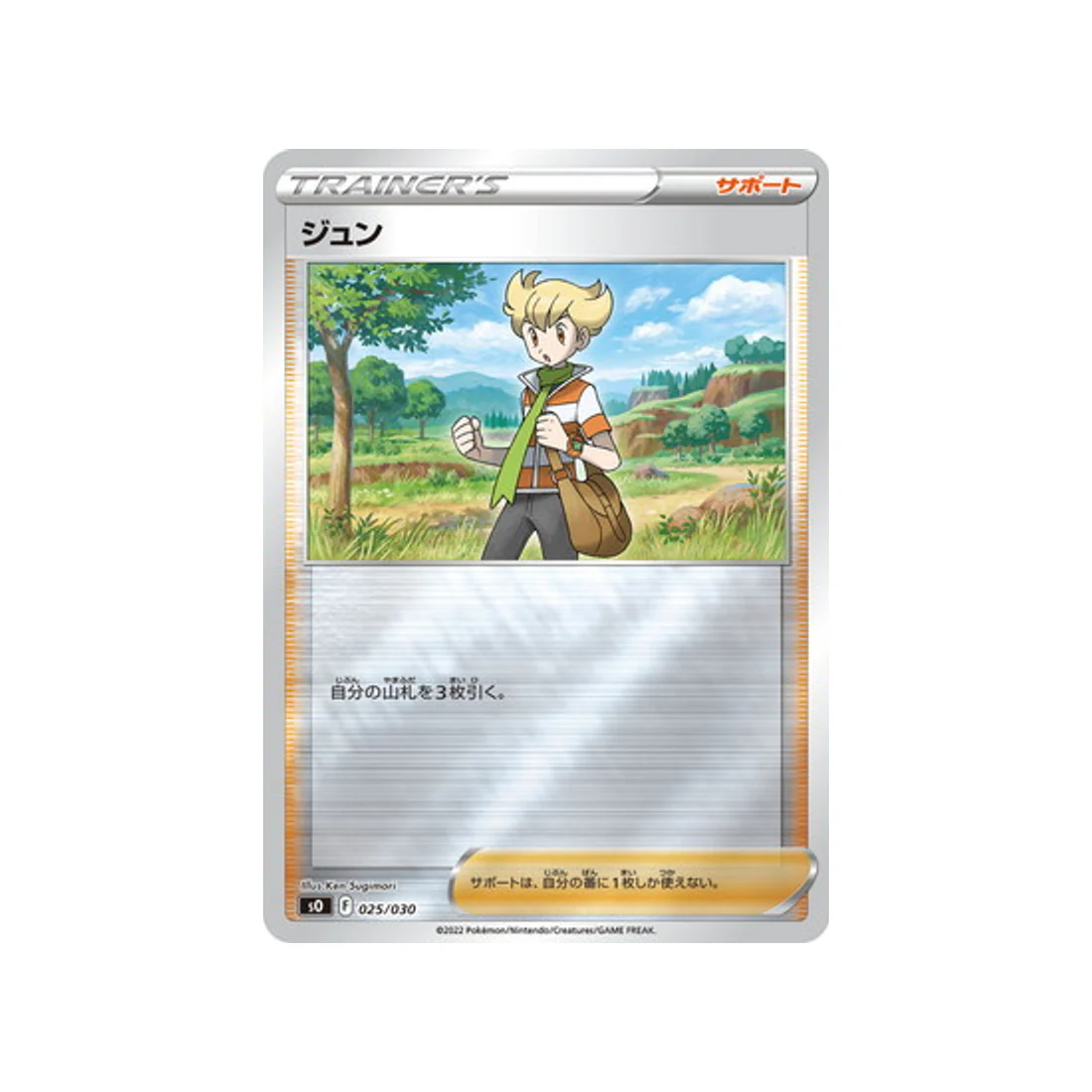 Carte Pokémon Dracaufeu VSTAR VS Rayquaza VMAX Special SO 025/030 : René