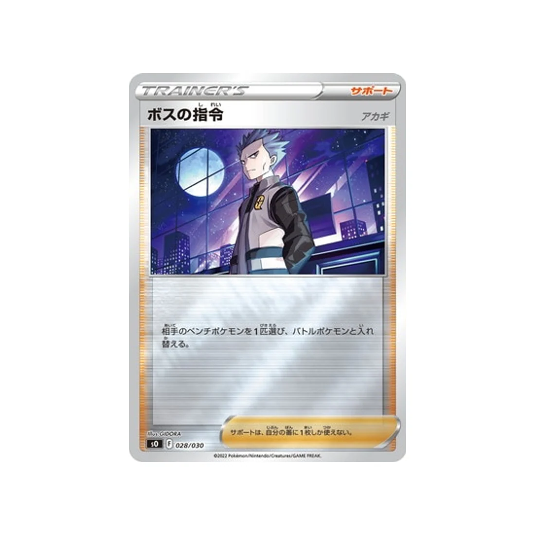 Carte Pokémon Dracaufeu VSTAR VS Rayquaza VMAX Special SO 028/030 : Ordre du Boss