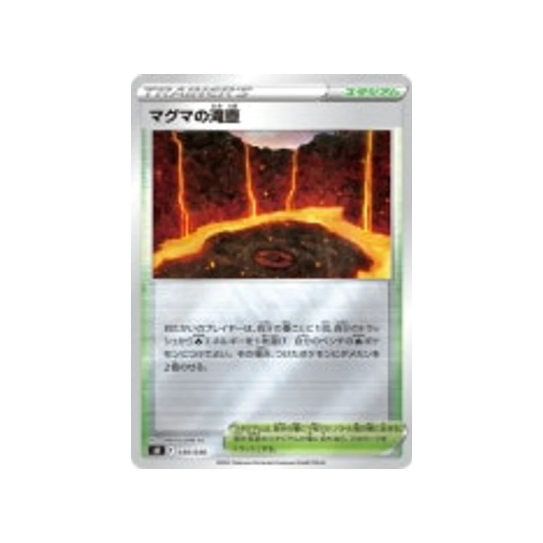 Carte Pokémon Dracaufeu VSTAR VS Rayquaza VMAX Special SO 030/030 : Bassin de Magma