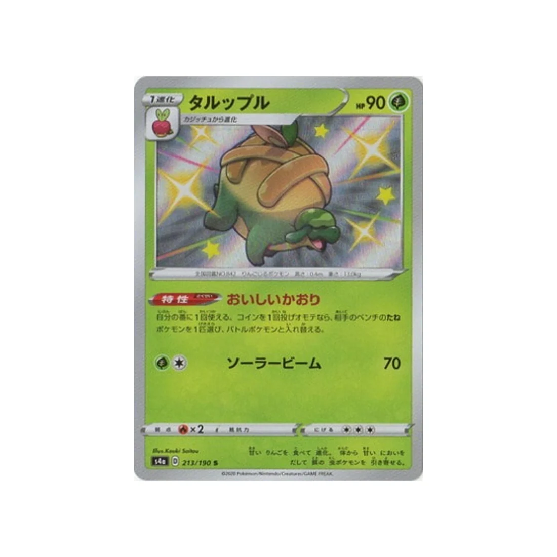 Carte Pokémon Shiny Star V S4A 213/190 : Dratatin