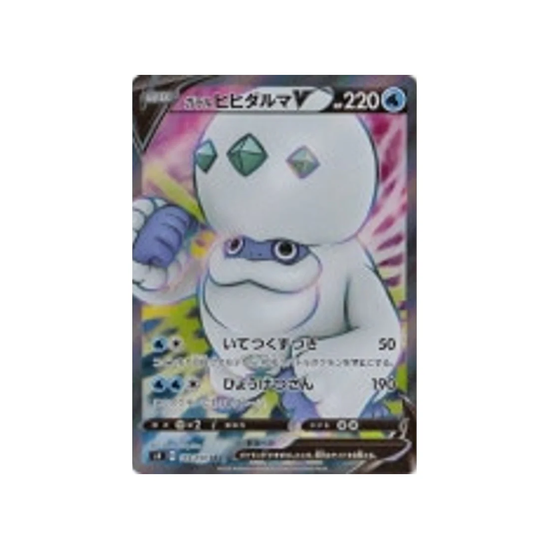 Carte Pokémon Vivid Voltage S4 103/100 : Darumacho de Galar V