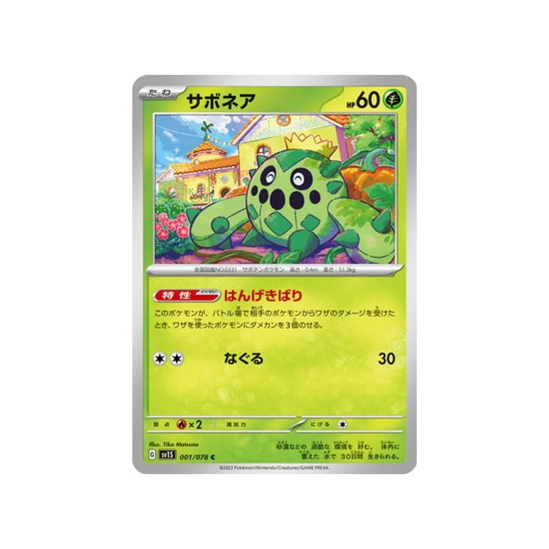 Carte Pokémon Ecarlate SV1S 001/078 : Cacnea