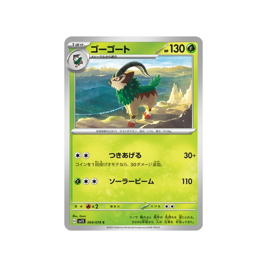 Carte Pokémon Ecarlate SV1S 004/078 : Chevroum