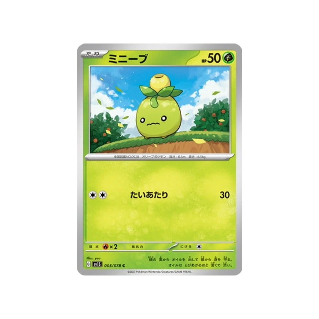 Carte Pokémon Ecarlate SV1S 005/078 : Olivini