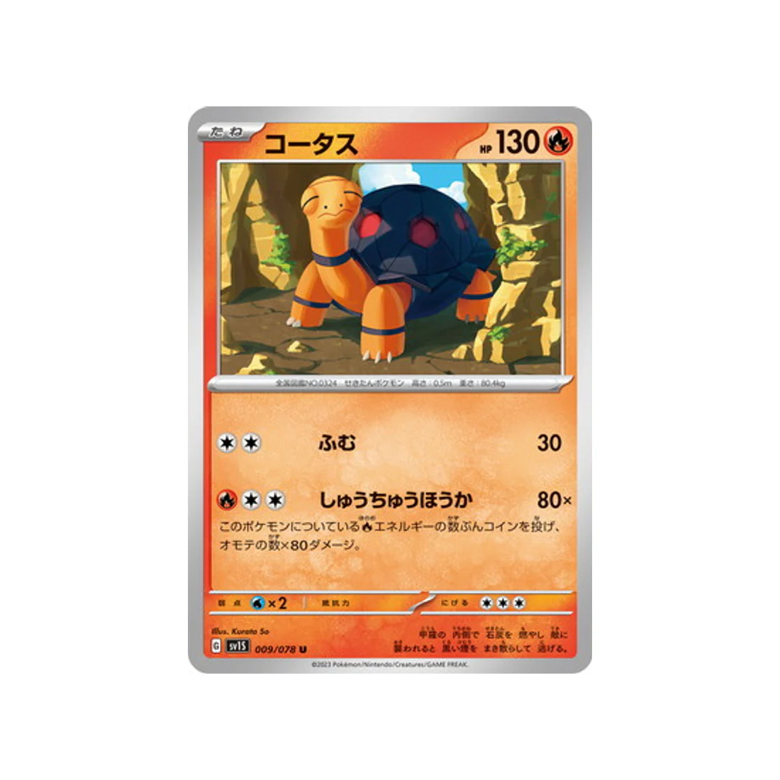 Carte Pokémon Ecarlate SV1S 009/078 : Chartor