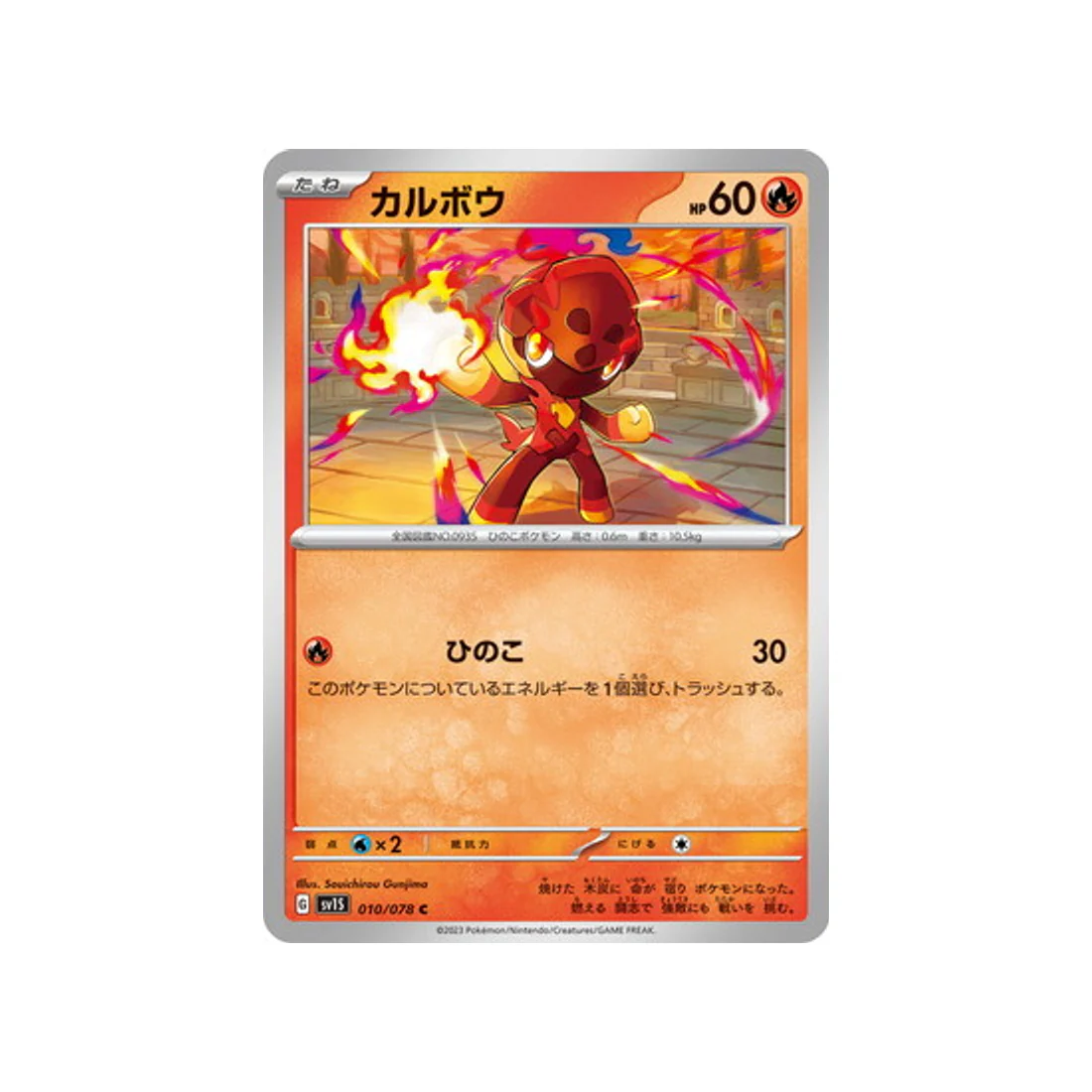 Carte Pokémon Ecarlate SV1S 010/078 : Charbambin