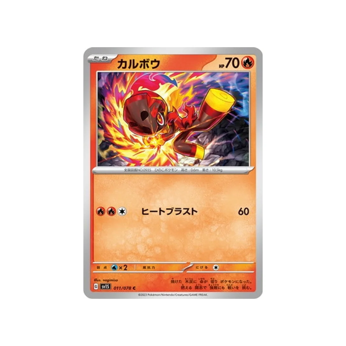 Carte Pokémon Ecarlate SV1S 011/078 : Charbambin