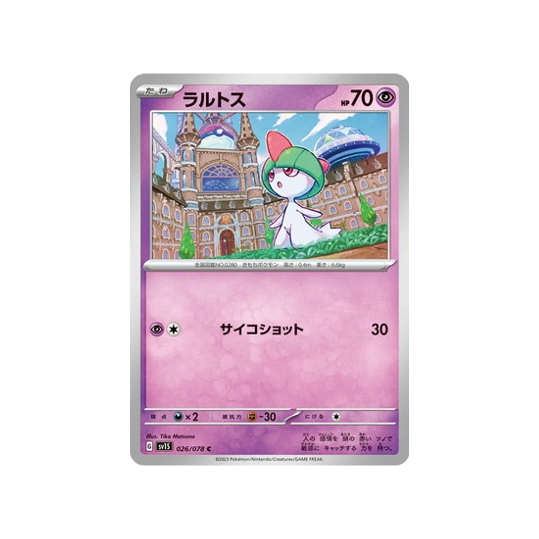 Carte Pokémon Ecarlate SV1S 026/078 : Tarsal