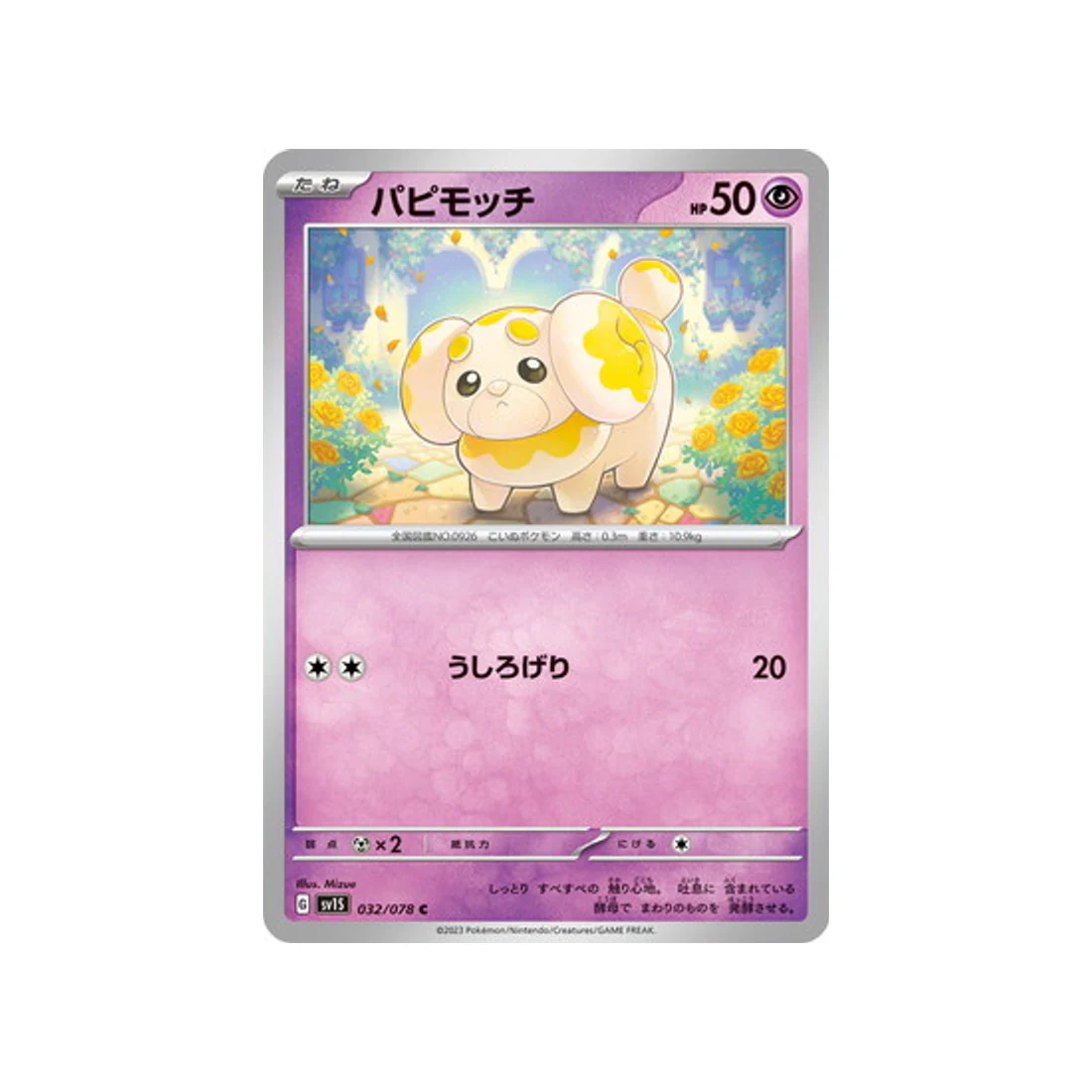 Carte Pokémon Ecarlate SV1S 032/078 : Pâtachiot