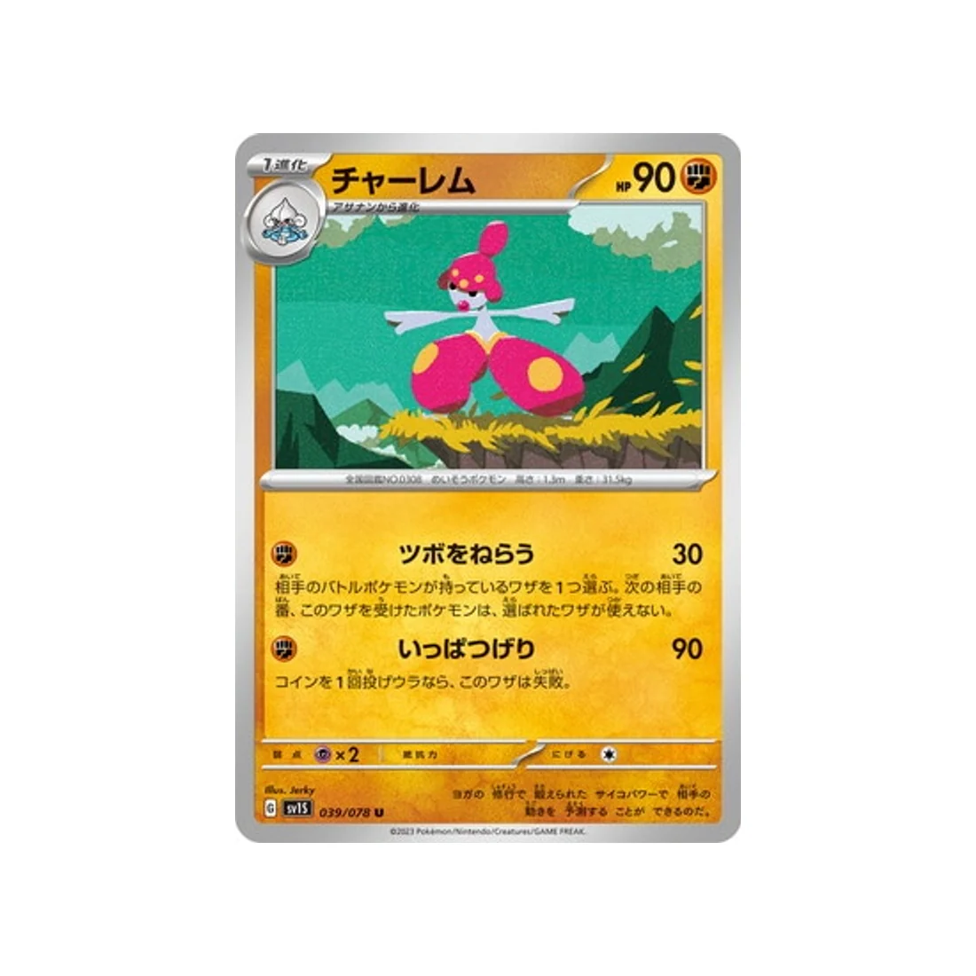 Carte Pokémon Ecarlate SV1S 039/078 : Charmina