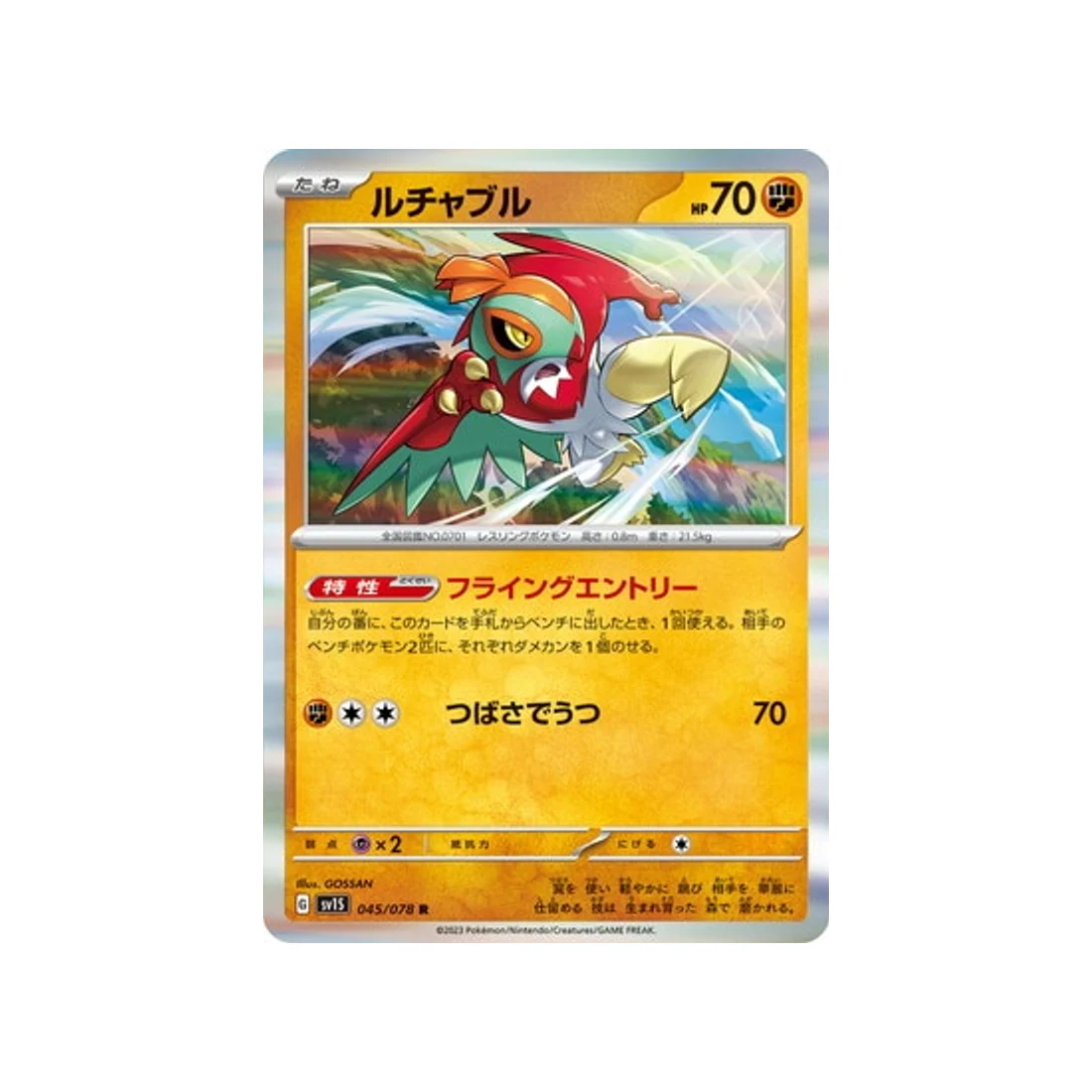 Carte Pokémon Ecarlate SV1S 045/078 : Brutalibré