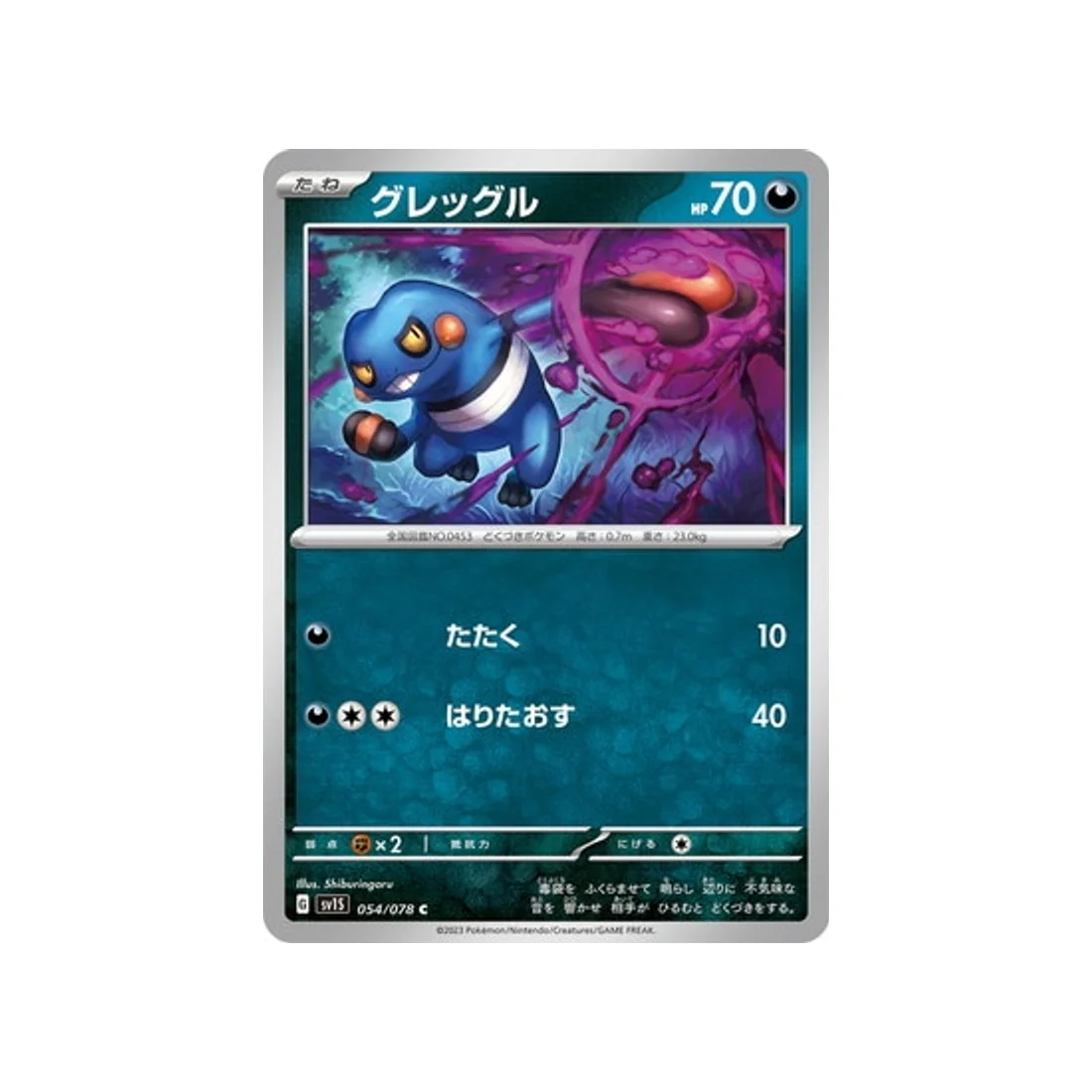 Carte Pokémon Ecarlate SV1S 054/078 : Cradopaud