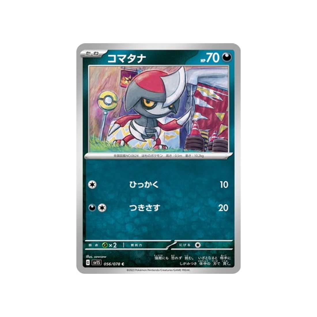 Carte Pokémon Ecarlate SV1S 056/078 : Scalpion
