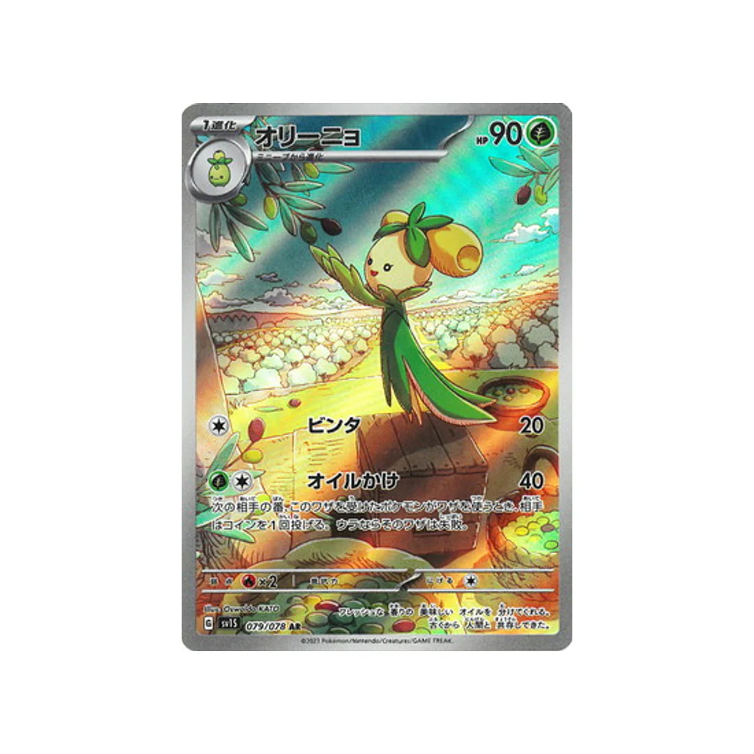 Carte Pokémon Ecarlate SV1S 079/078 : Olivado