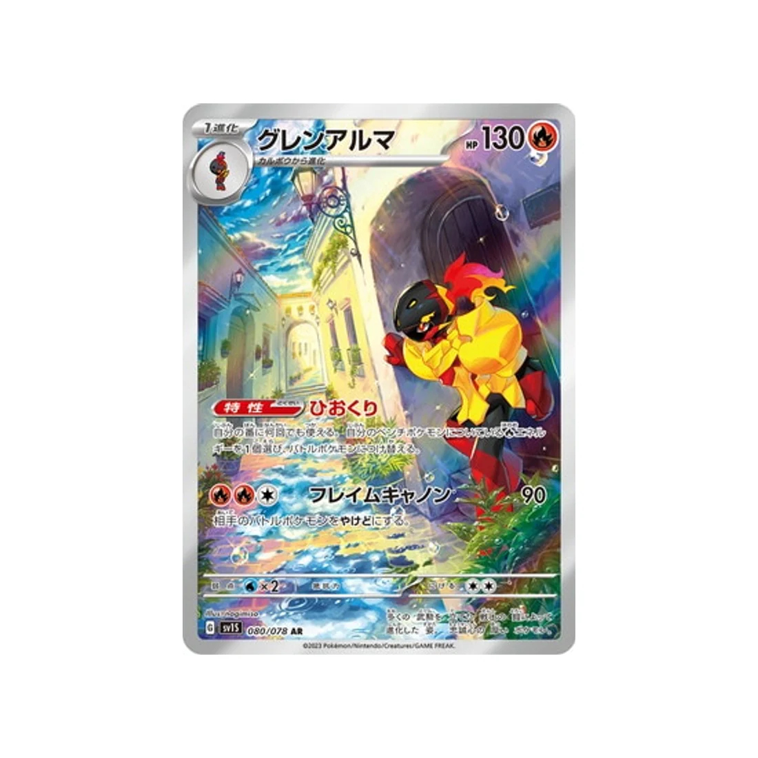 Carte Pokémon Ecarlate SV1S 080/078 : Carmadura