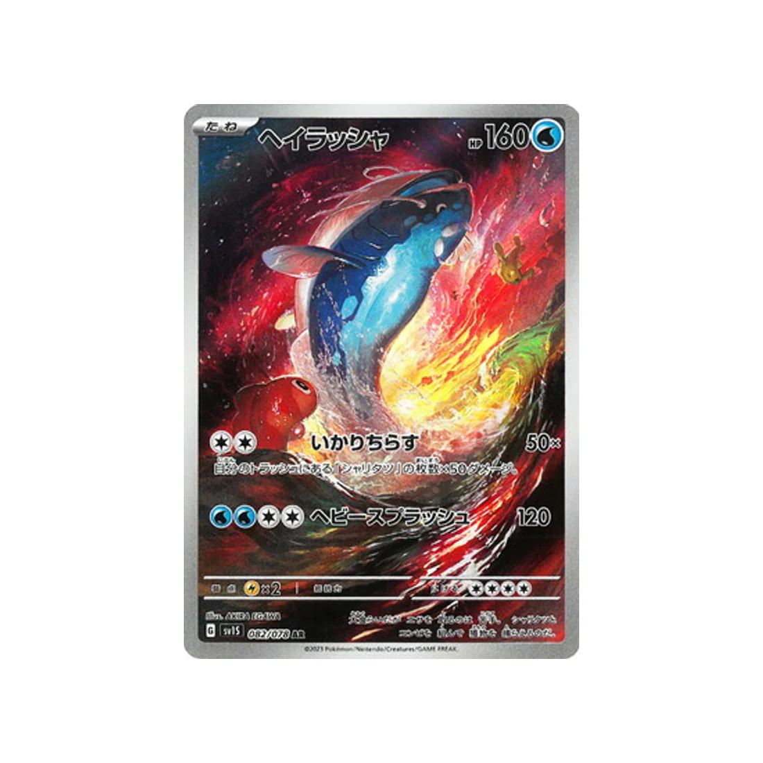 Carte Pokémon Ecarlate SV1S 082/078 : Oyacata