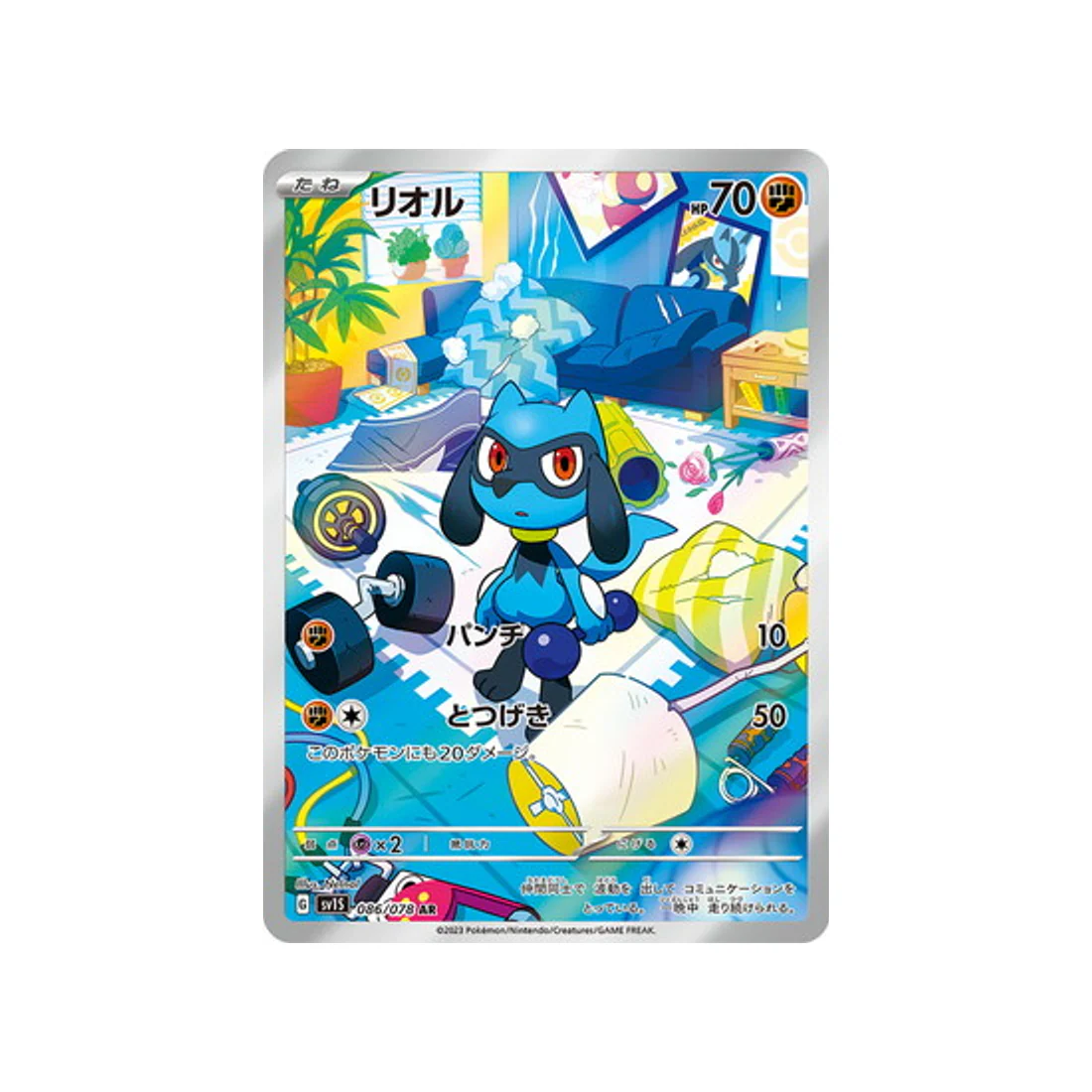 Carte Pokémon Ecarlate SV1S 086/078 : Riolu