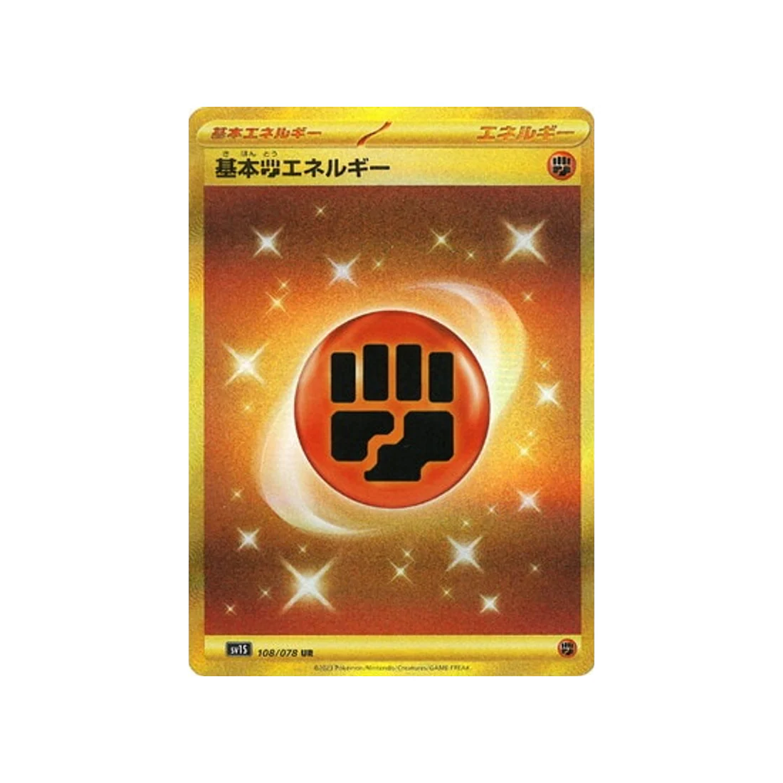 Carte Pokémon Ecarlate SV1S 108/078 : Energie Combat