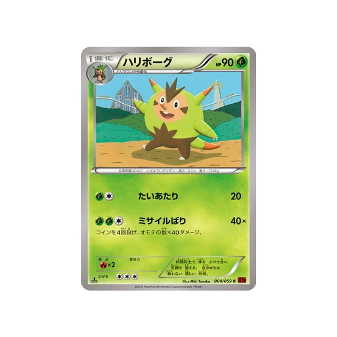 Carte Pokémon Éclair Rouge XY8R 004/059 : Boguérisse