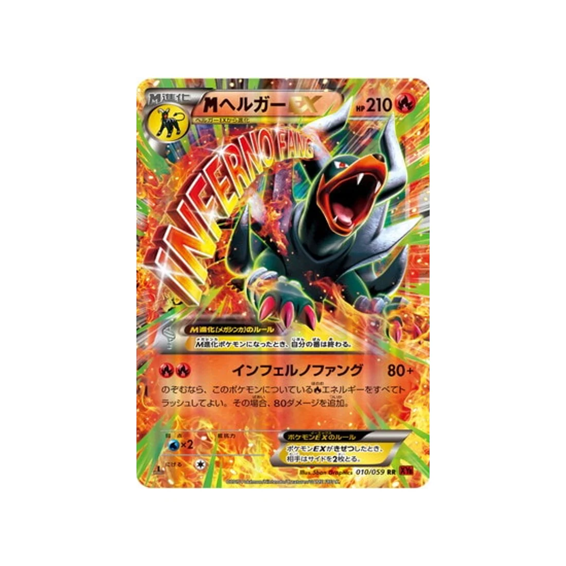 Carte Pokémon Éclair Rouge XY8R 010/059 : Méga-Démolosse EX
