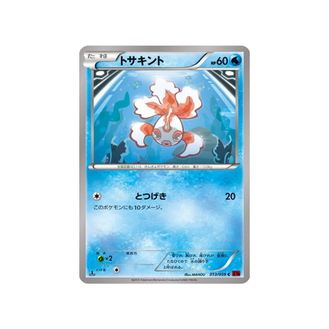Carte Pokémon Éclair Rouge XY8R 013/059 : Poissirène