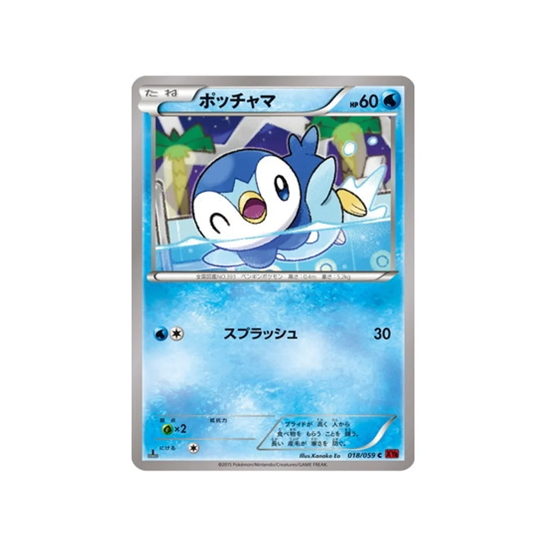 Carte Pokémon Éclair Rouge XY8R 018/059 : Tiplouf