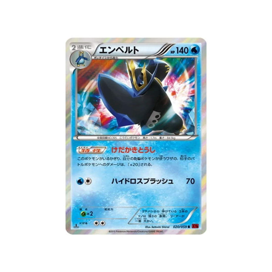 Carte Pokémon Éclair Rouge XY8R 020/059 : Pingoléon