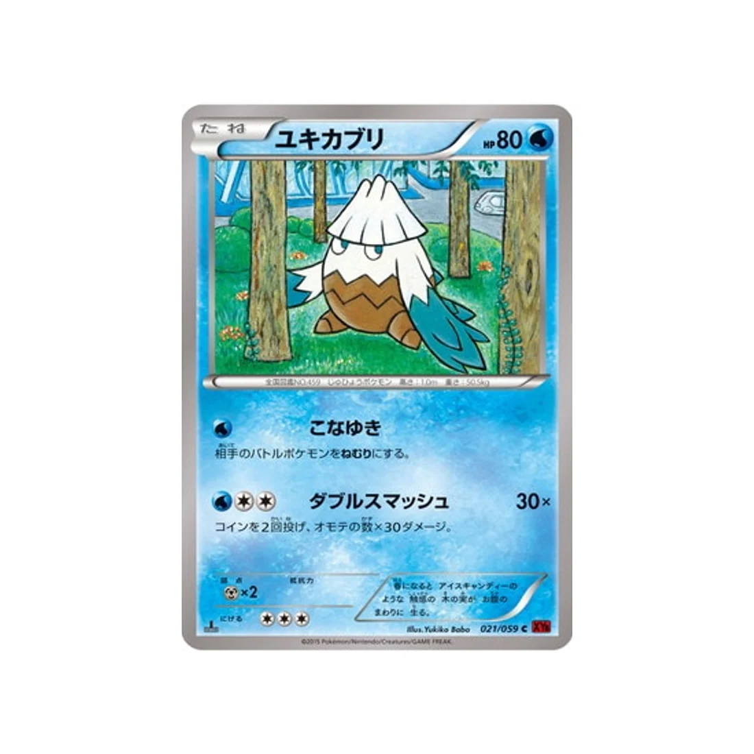 Carte Pokémon Éclair Rouge XY8R 021/059 : Blizzi
