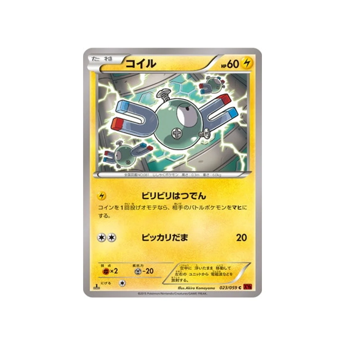 Carte Pokémon Éclair Rouge XY8R 023/059 : Magnéti