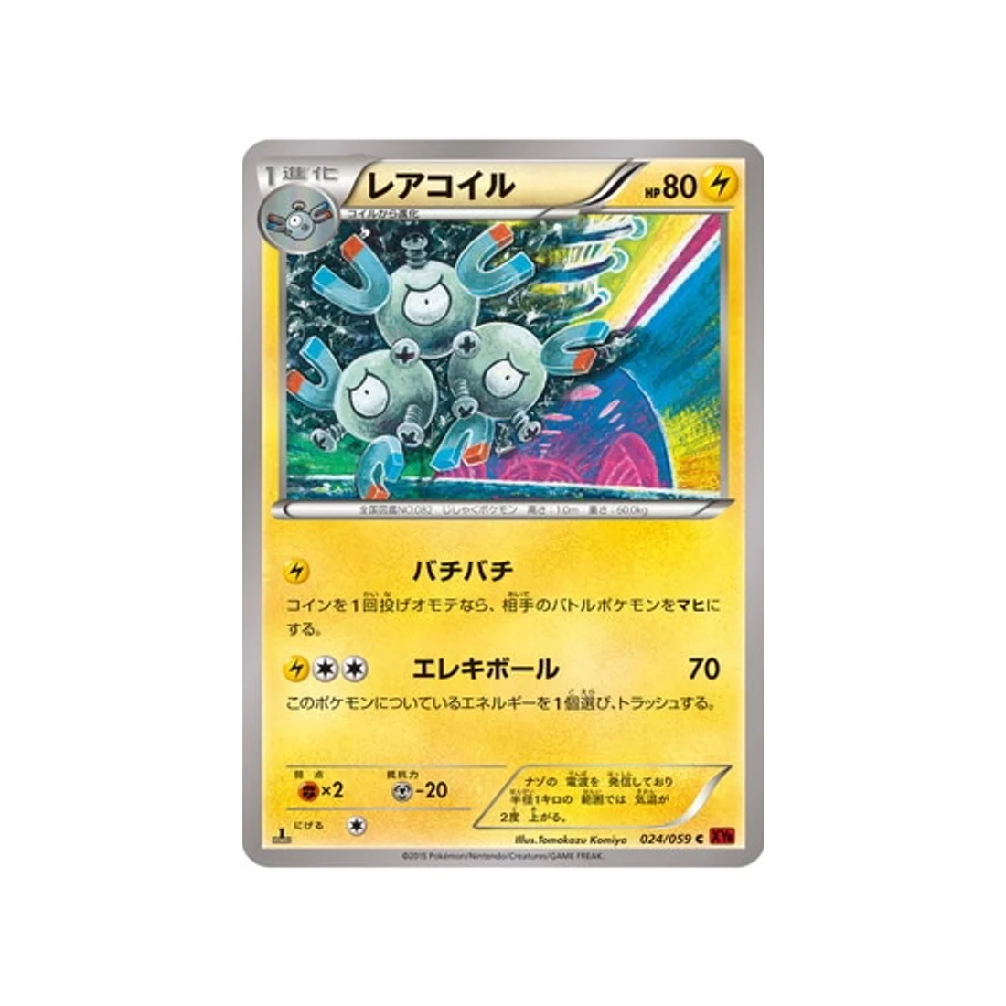 Carte Pokémon Éclair Rouge XY8R 024/059 : Magnéton