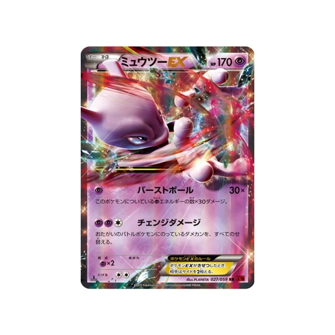 Carte Pokémon Éclair Rouge XY8R 027/059 : Mewtwo EX