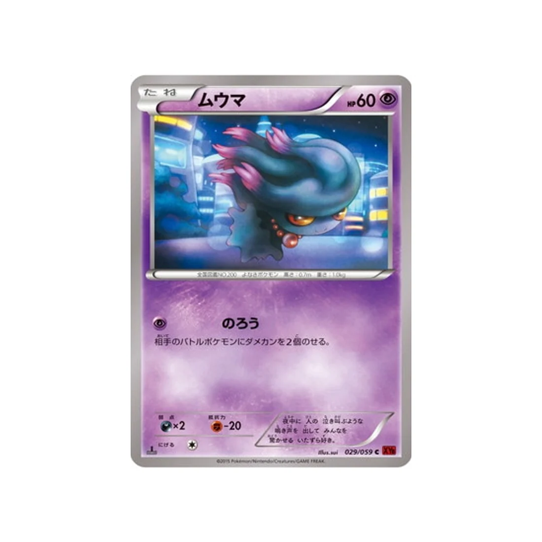 Carte Pokémon Éclair Rouge XY8R 029/059 : Feuforêve