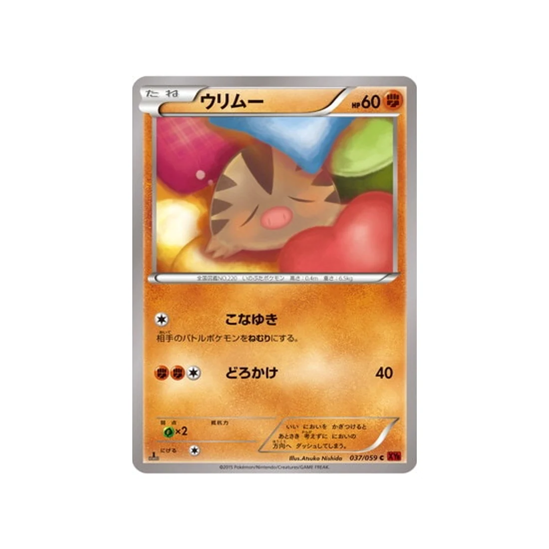 Carte Pokémon Éclair Rouge XY8R 037/059 : Marcacrin
