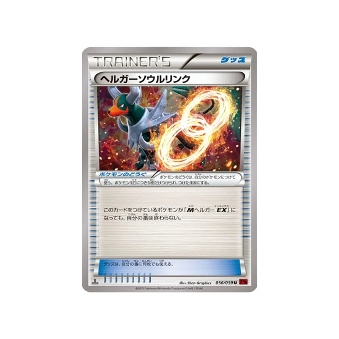 Carte Pokémon Éclair Rouge XY8R 056/059 : Lien Spirituel Démolosse