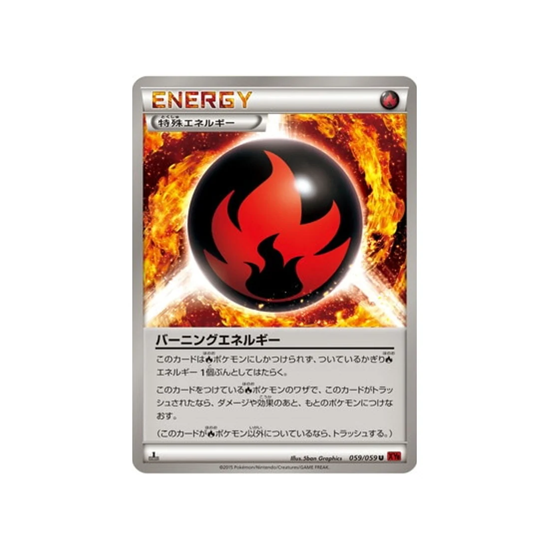 Carte Pokémon Éclair Rouge XY8R 059/059 : Énergie Combustion