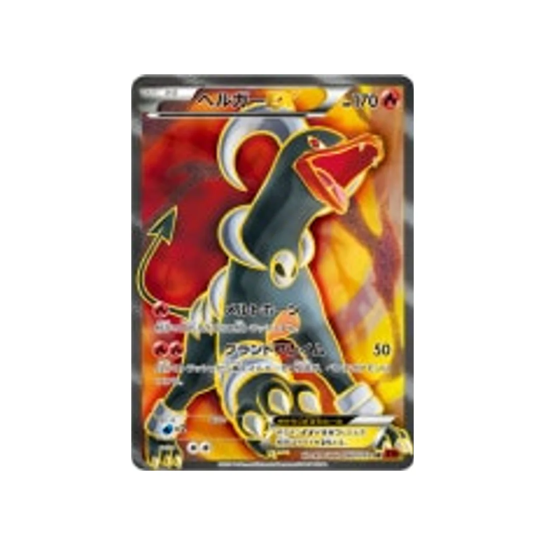 Carte Pokémon Éclair Rouge XY8R 060/059 : Démolosse EX