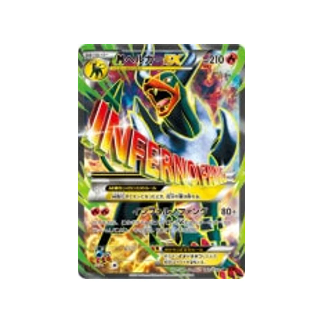 Carte Pokémon Éclair Rouge XY8R 061/059 : Méga-Démolosse EX